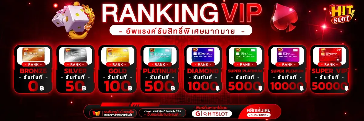 HITSLOT ทางเข้า
