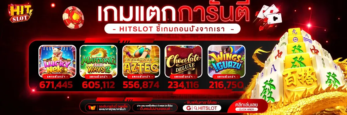hitslot app